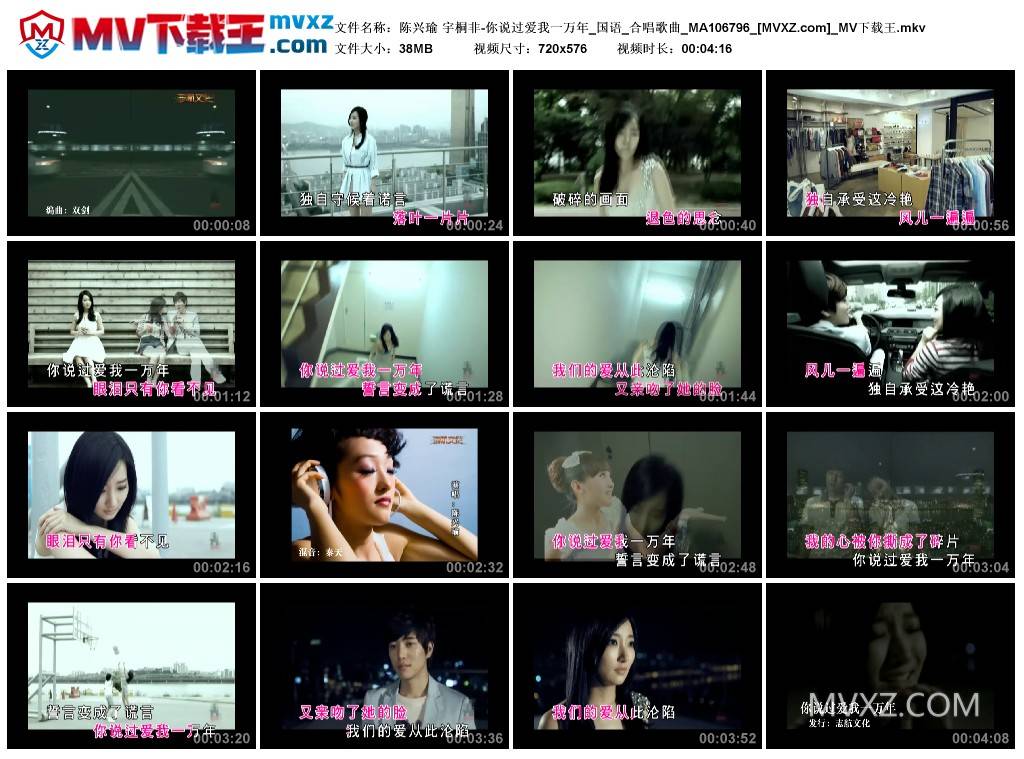 陈兴瑜 宇桐非-你说过爱我一万年_国语_合唱歌曲_MA106796